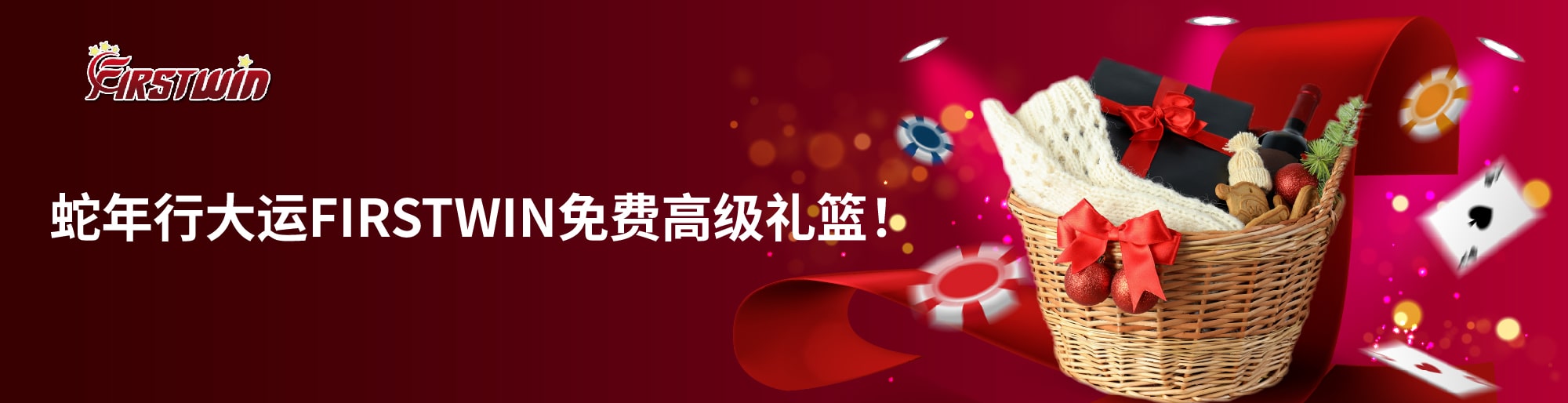 Deposit Now and Get a Free Hamper! Celebrate Lunar New Year with Firstwin!